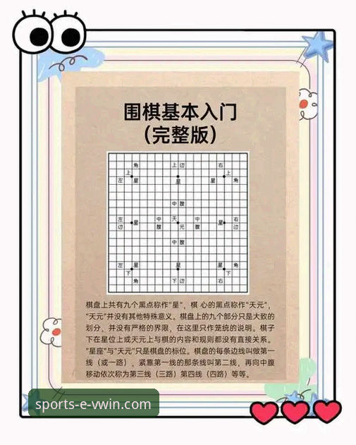 德赢体育平台登录评测完整指南：从入门到精通的新手教程